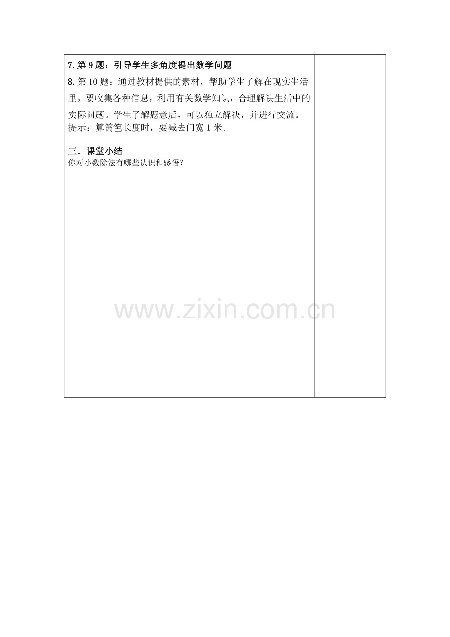 练习二（一课时）.docx_第2页