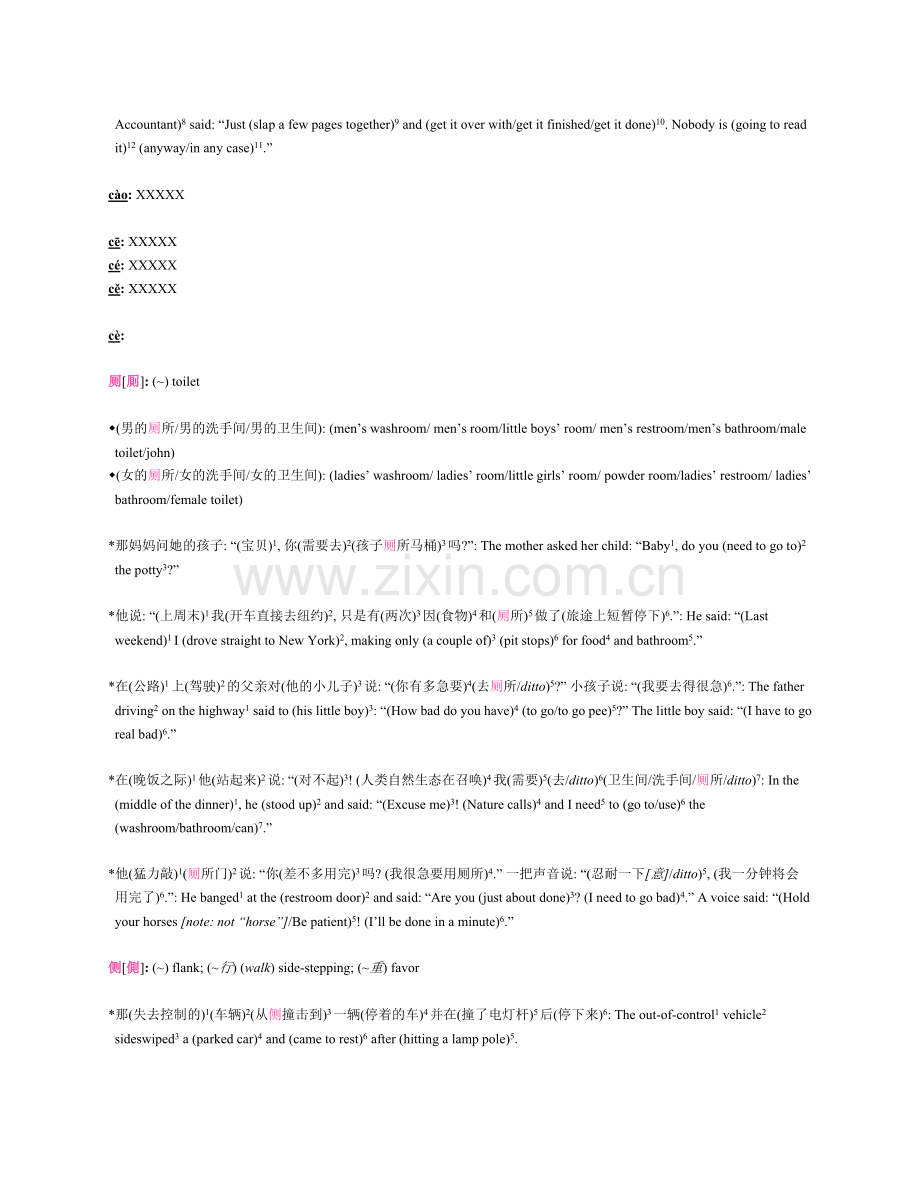 地道英文俚语A-Z181-190.docx_第2页