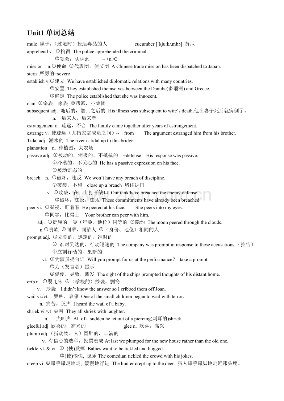 综合教程Unit1单词总结.doc_第1页
