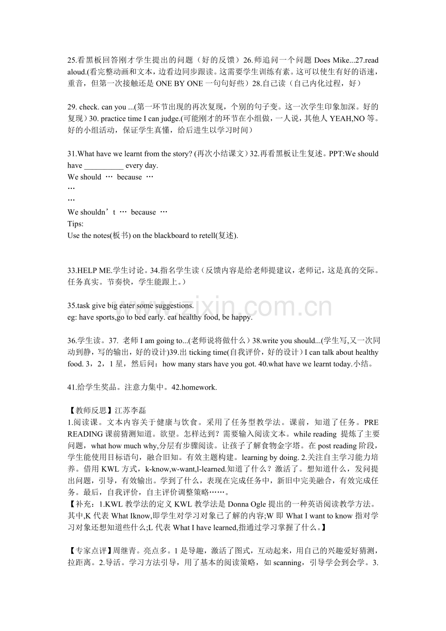 第六届全国小学英语观摩课学习16江苏李磊Healthy-Food-2013年4月.doc_第2页