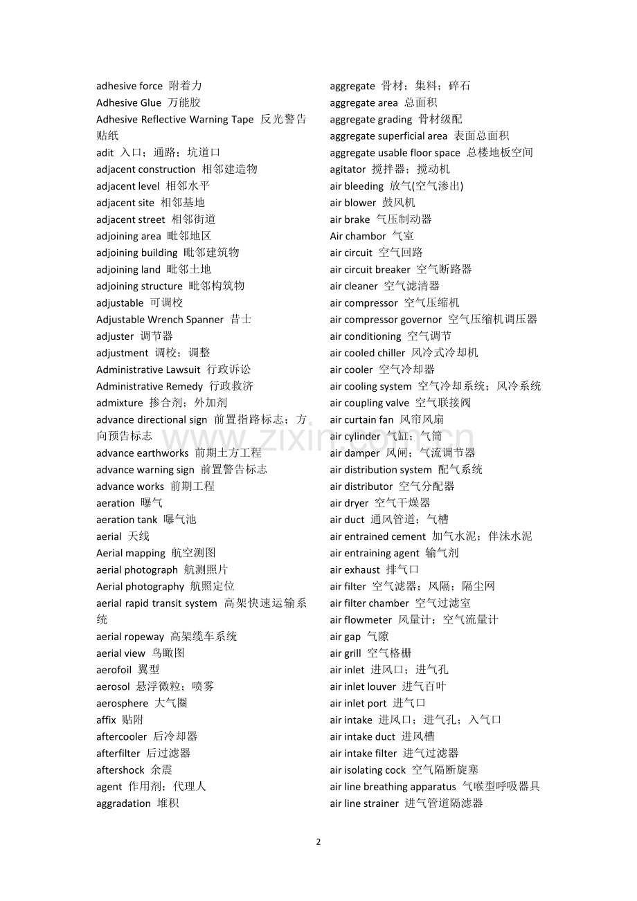 土木工程英汉词典.doc_第2页
