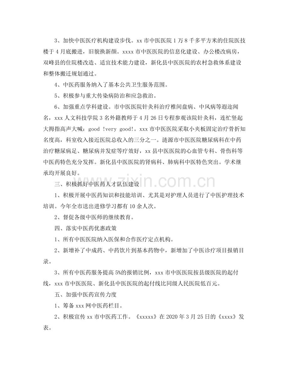 学校两学一做工作活动总结.docx_第2页