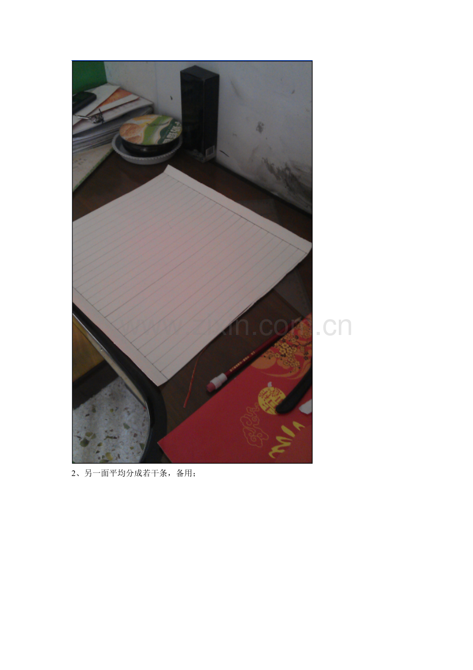 简易灯笼制作法.doc_第2页