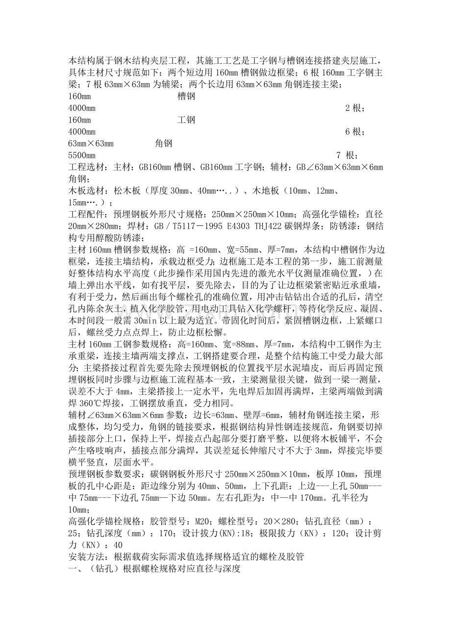 装修资料d 文档.doc_第2页