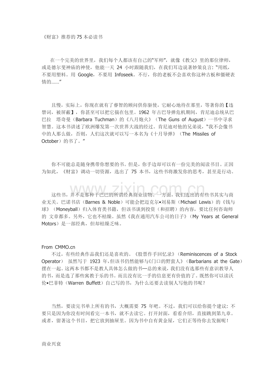 财富建议看的书.doc_第1页