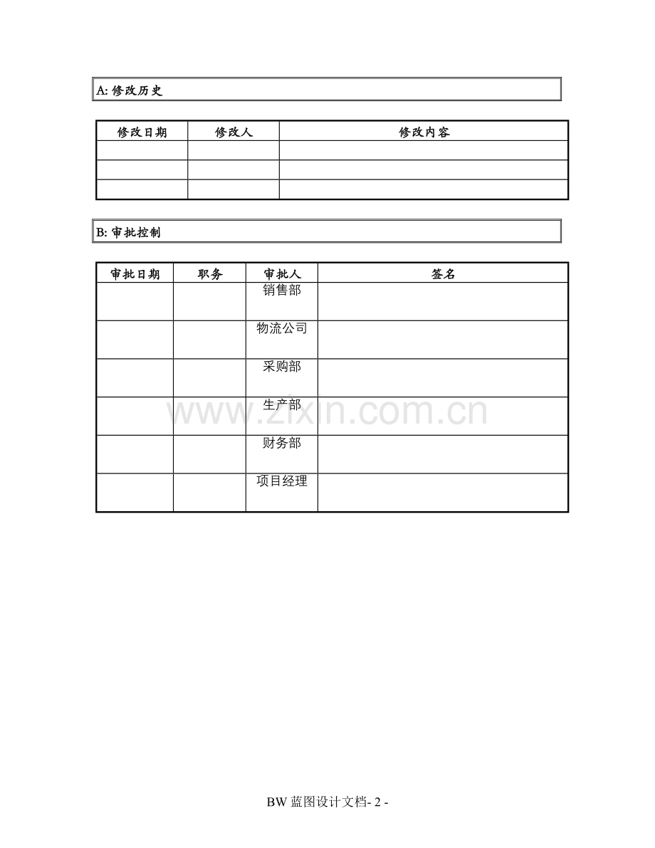 BW 蓝图设计.doc_第2页