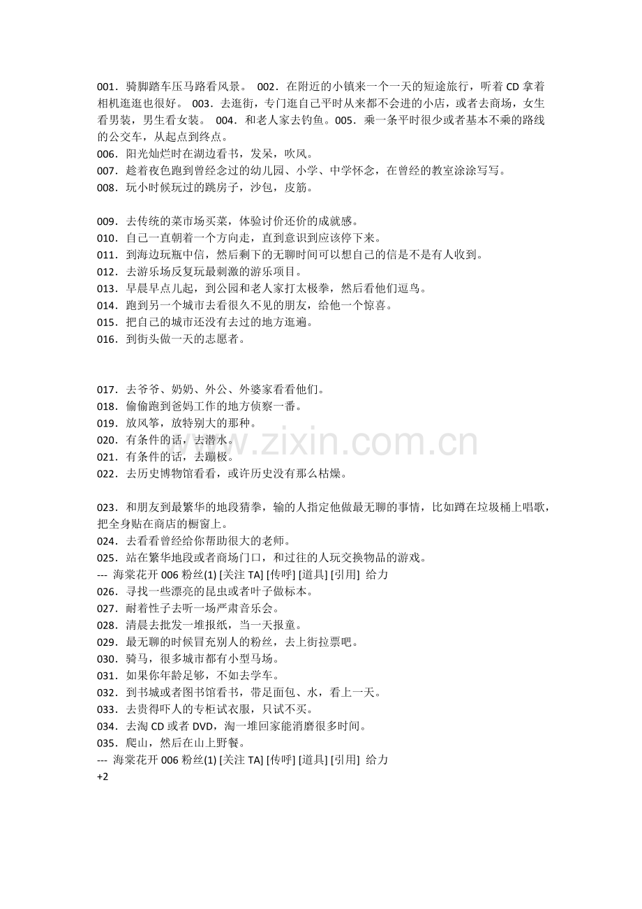 神一样的沙发回复.docx_第1页