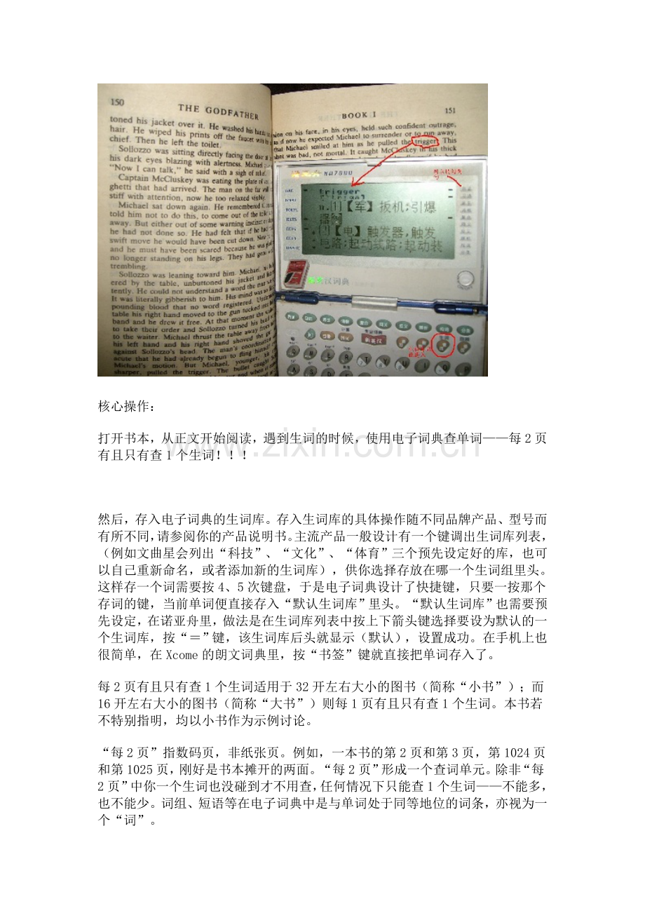 英语阅读透析法.doc_第2页