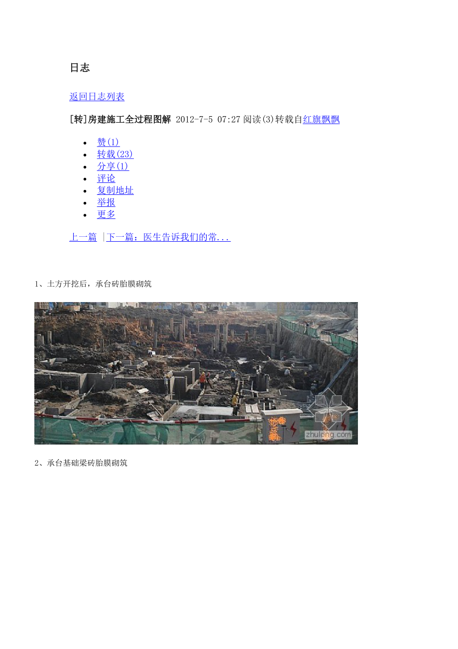 房建施工全图.doc_第1页