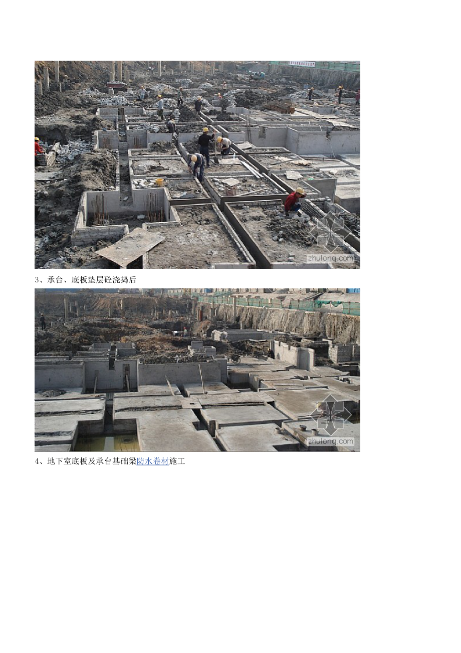 房建施工全图.doc_第2页