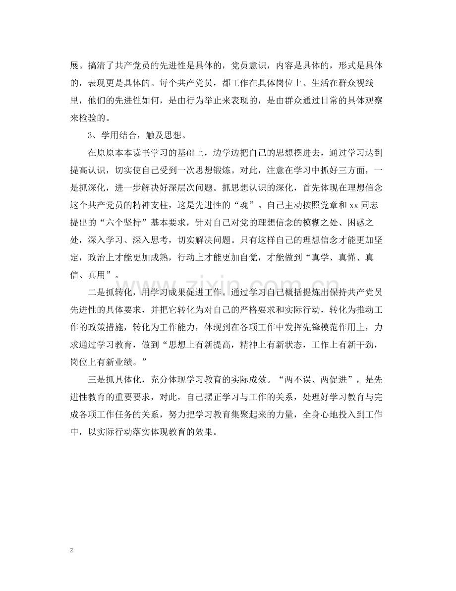 县委督查室主任工作自我总结.docx_第2页