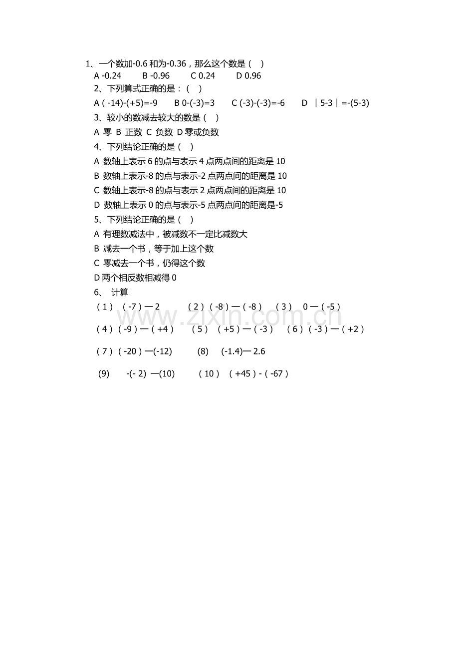 达标测评.docx_第1页