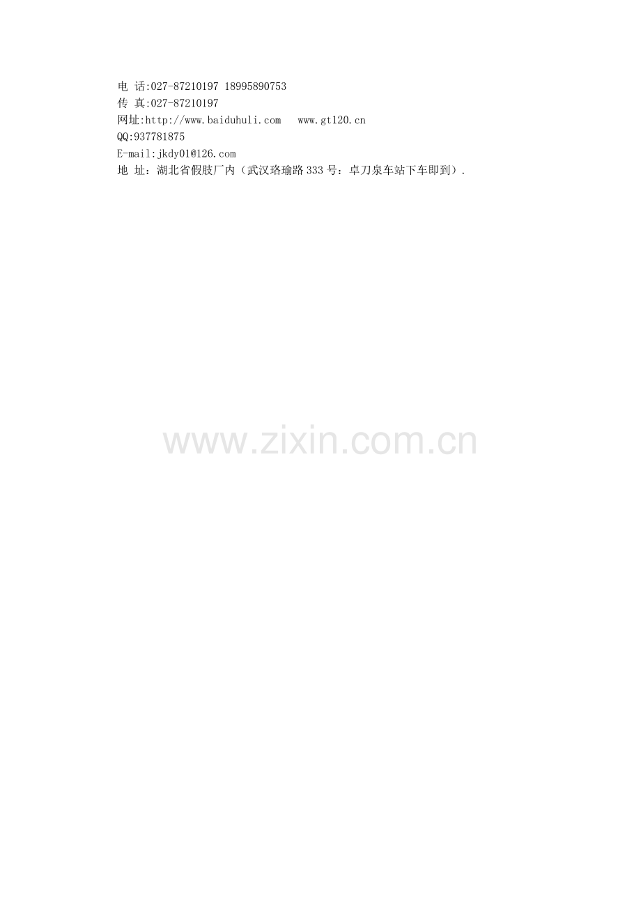 褥疮护理专用床垫只能减轻背部气血不畅,彻底避免尿失禁所致皮肤潮湿.doc_第2页
