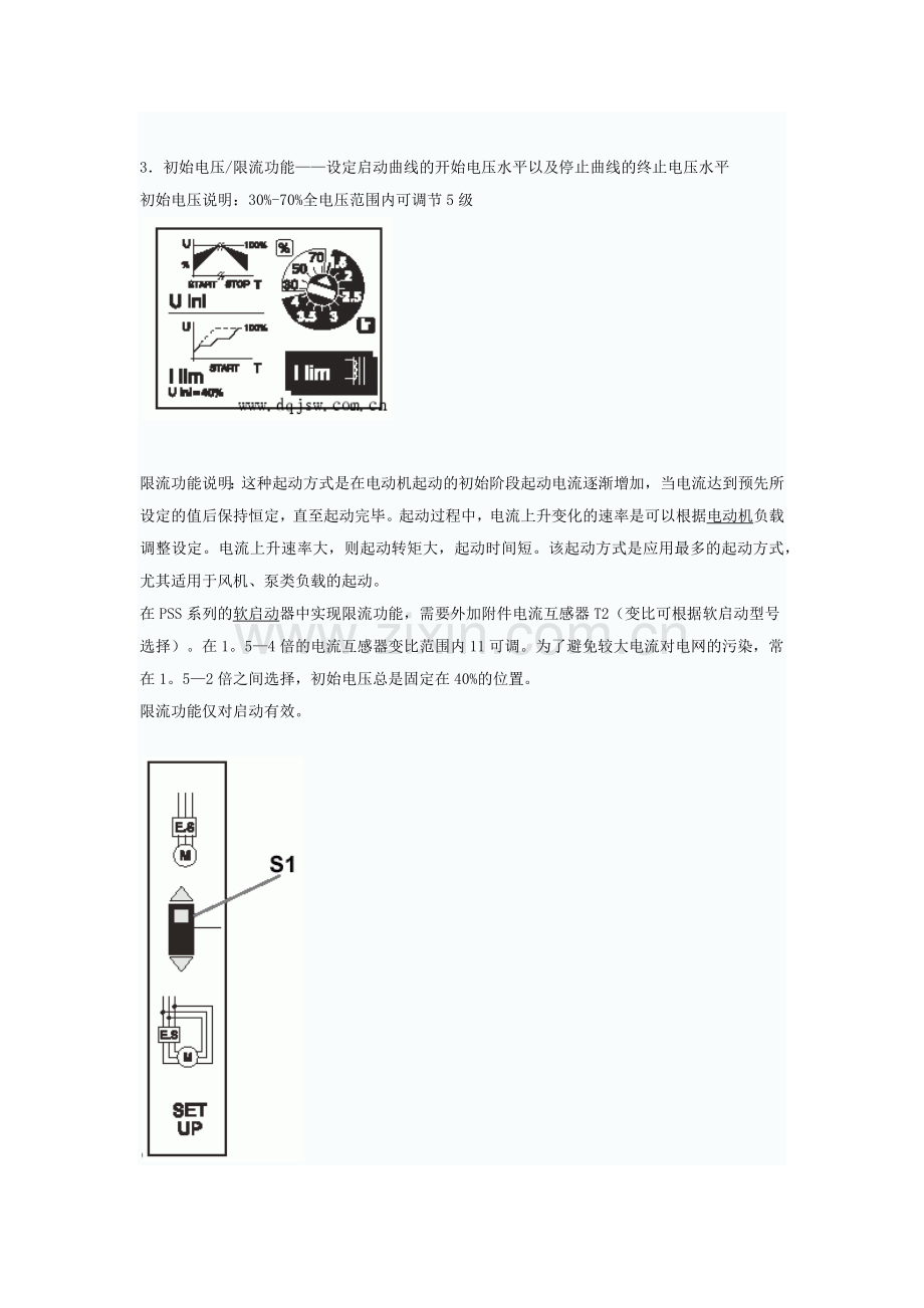 ABB软启动器参数设置方法.docx_第2页