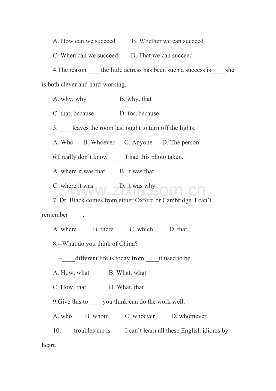 同位语从句专题训练.doc_第2页