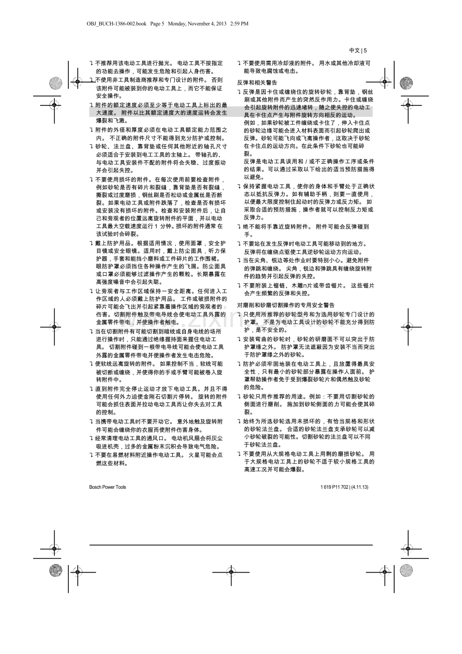 TWS6000角磨机.doc_第2页