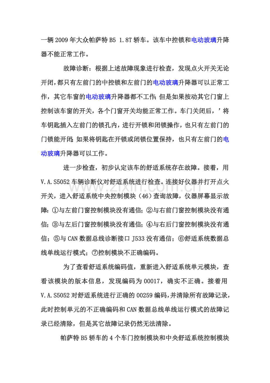 后视镜案例.doc_第1页