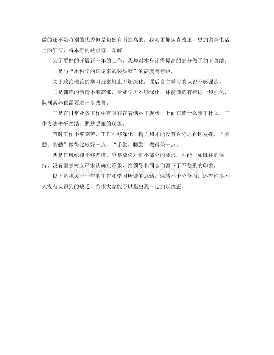 2021年通用工作参考总结范文.docx_第2页