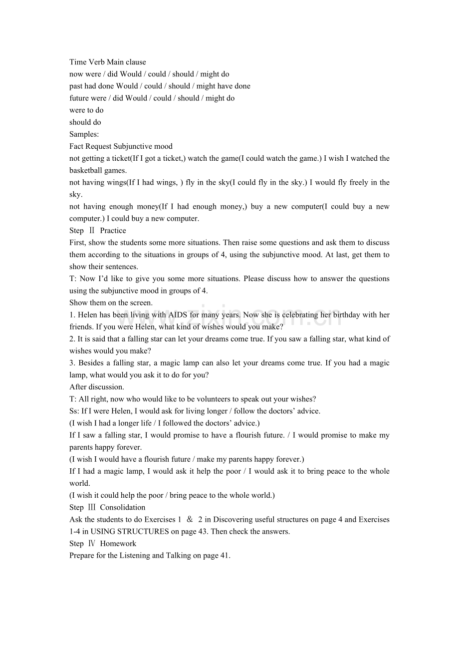 人教版高中英语Book6-Unit1-Art-grammar-the-Subjunctive-mood-教学设计-(1).doc_第2页