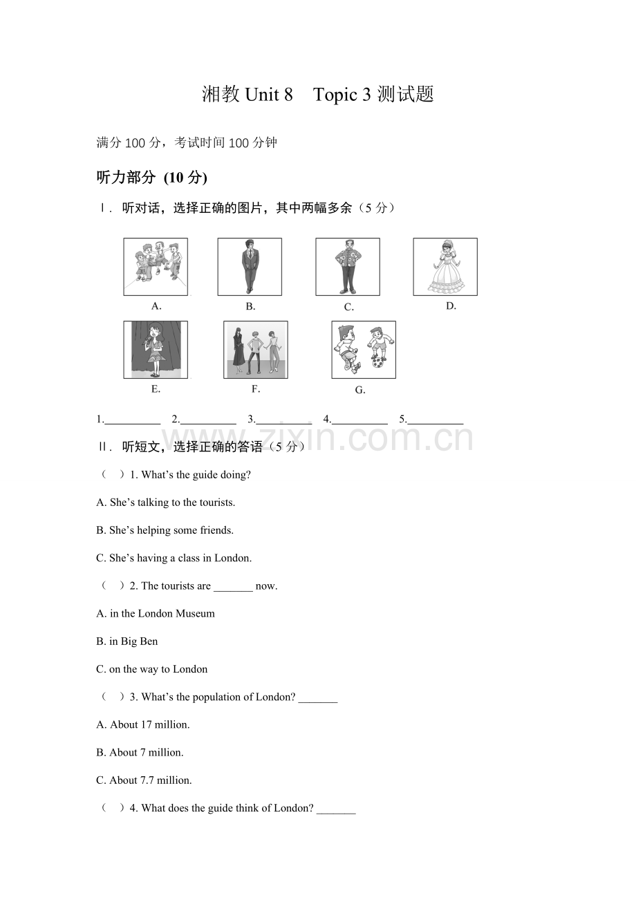 七年级英语Unit8Topic3测试题湘教版.doc_第1页