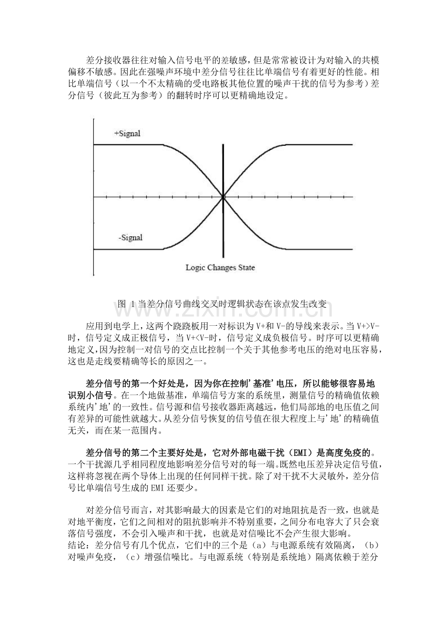 信号通路的归纳.doc_第2页