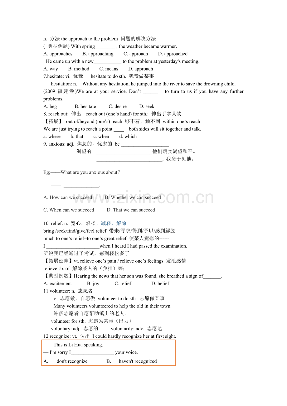 M3U1 重点词汇讲解.docx_第2页