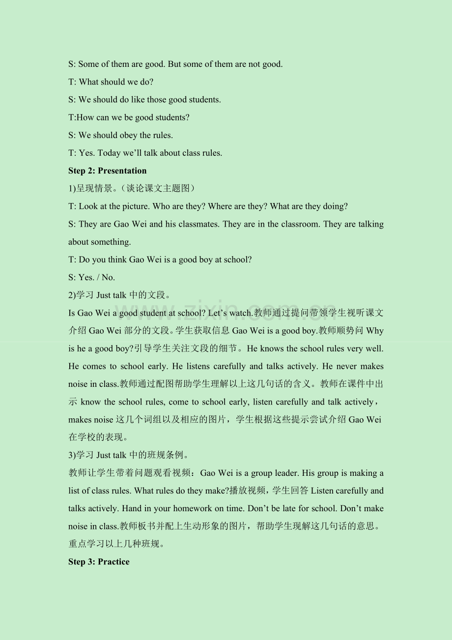 五年级下Lesson13_教学设计(2).doc_第2页