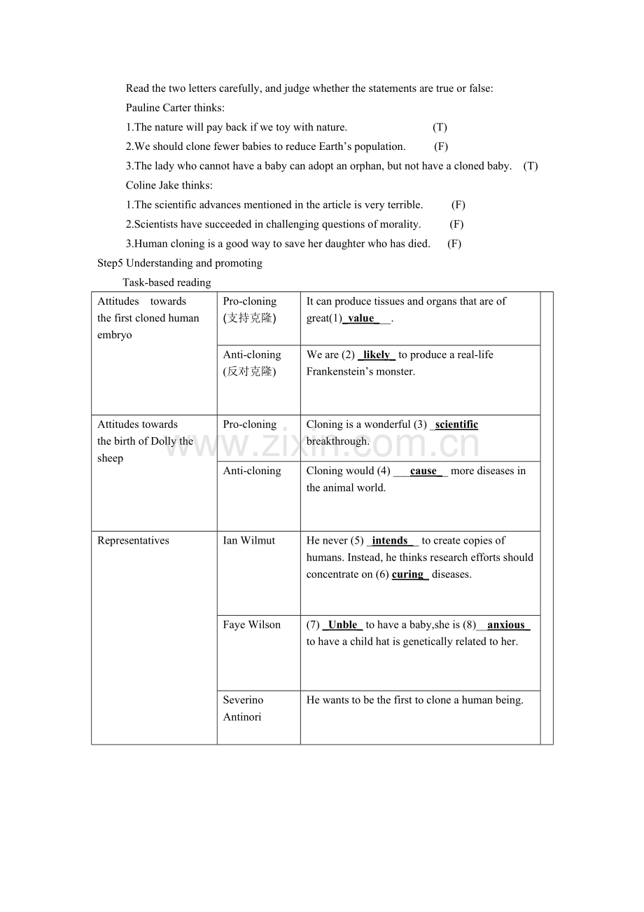 Teachingdesign.doc_第2页