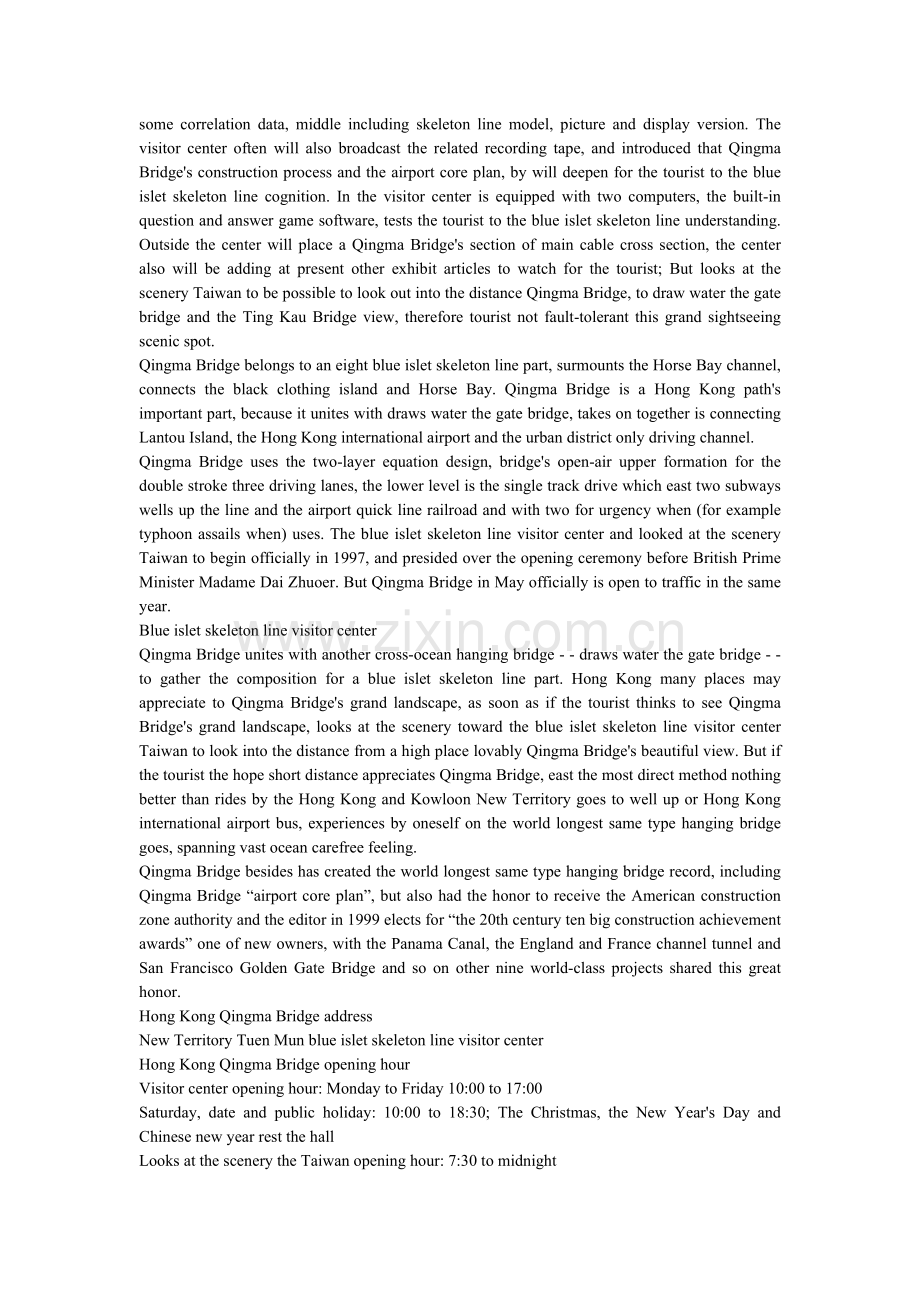 Hong Kong.doc_第2页