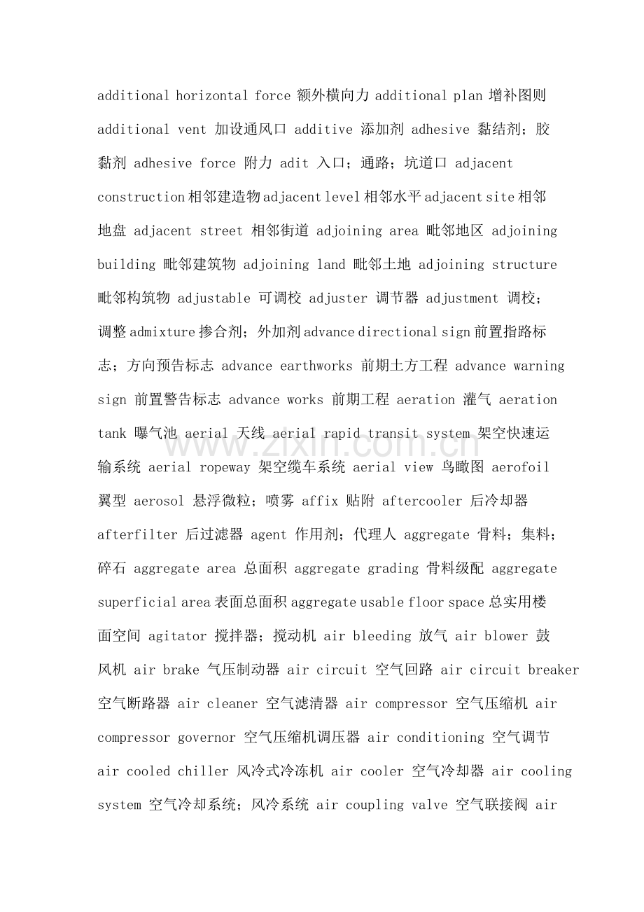 香港工程常用词汇.doc_第2页