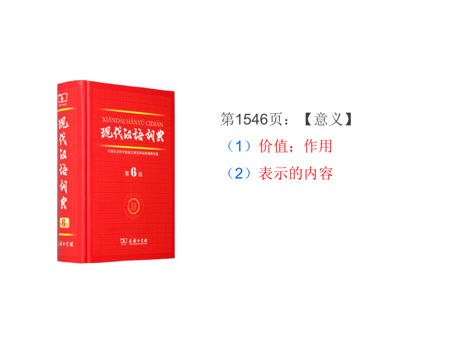 小数的意义 (2).pptx_第2页