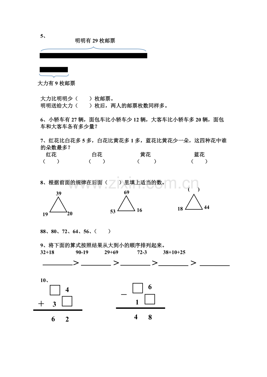 第一单元错题电子版.doc_第2页
