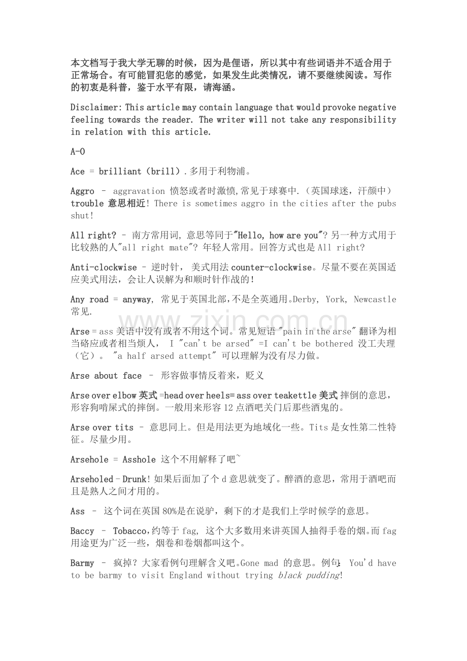 英文俚语-英式及美式对比.docx_第1页