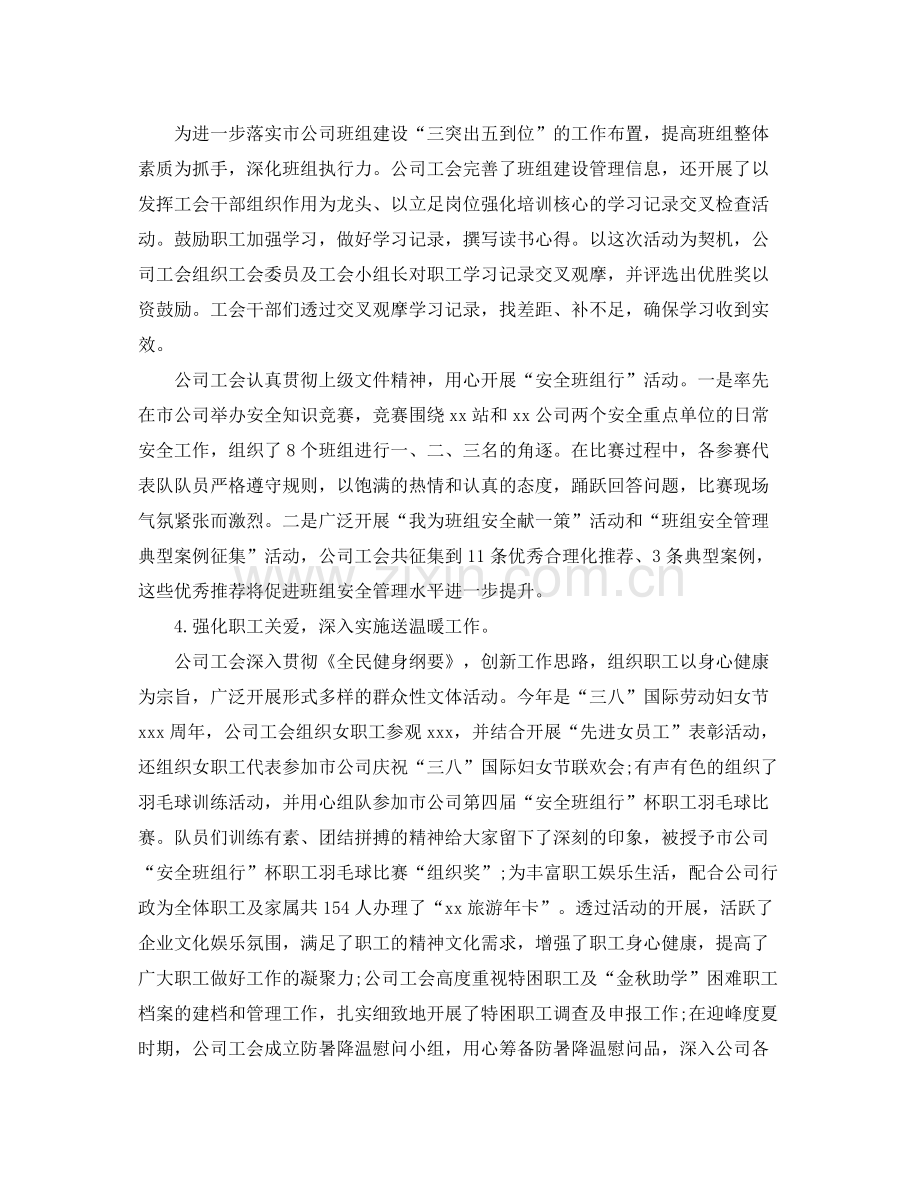 项目年度工作总结报告范文 .docx_第2页
