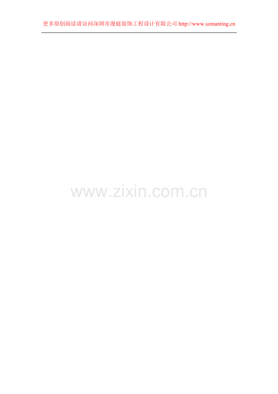 深圳宝安装饰公司之-如何挑选卫浴配件.doc_第2页