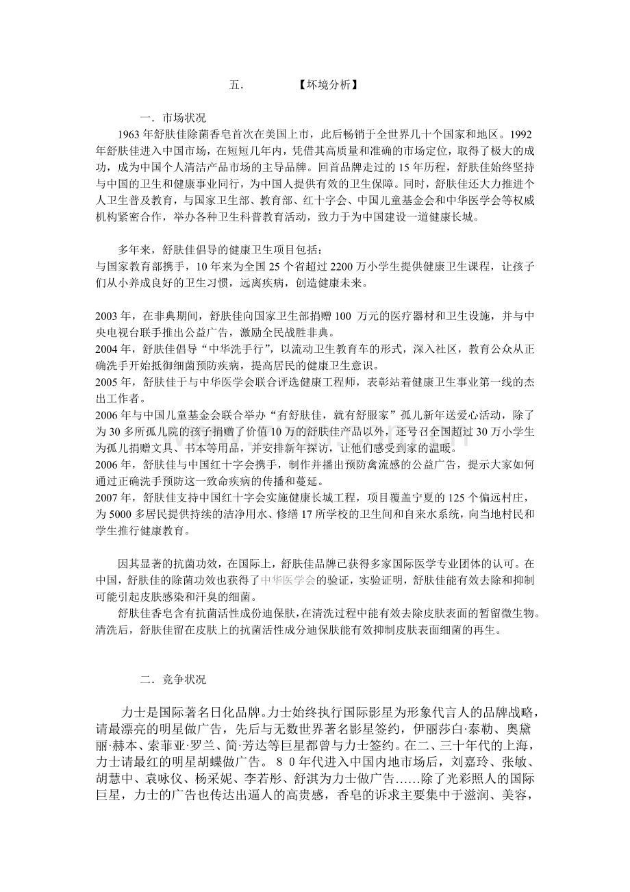 洗手液41029.doc_第1页