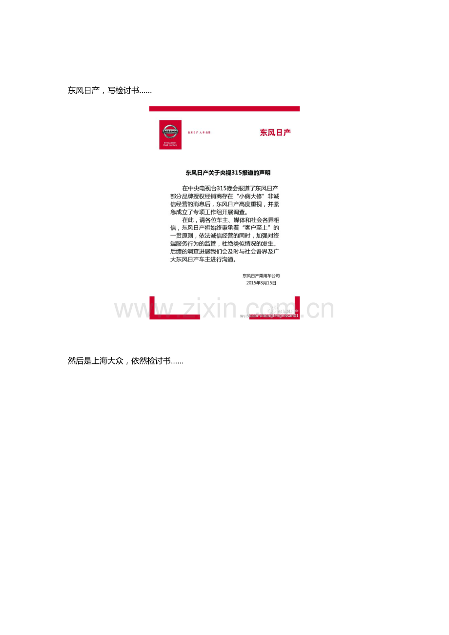 微信优秀文案.doc_第2页