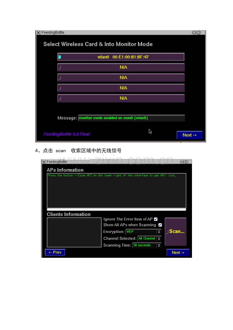 奶瓶Beini无线漏洞测试说明.doc_第2页