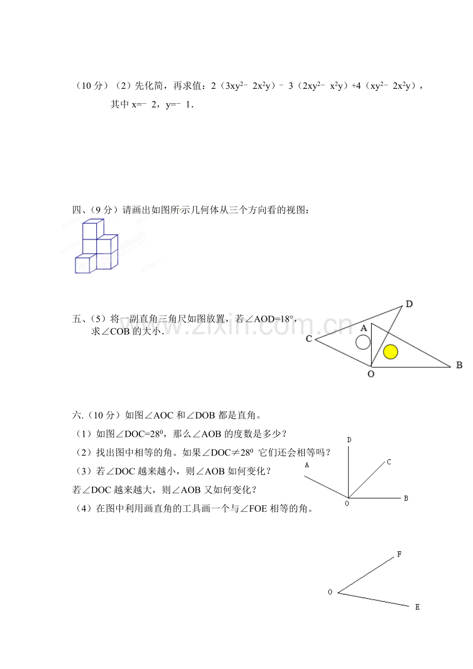 天天练周考2.doc_第2页