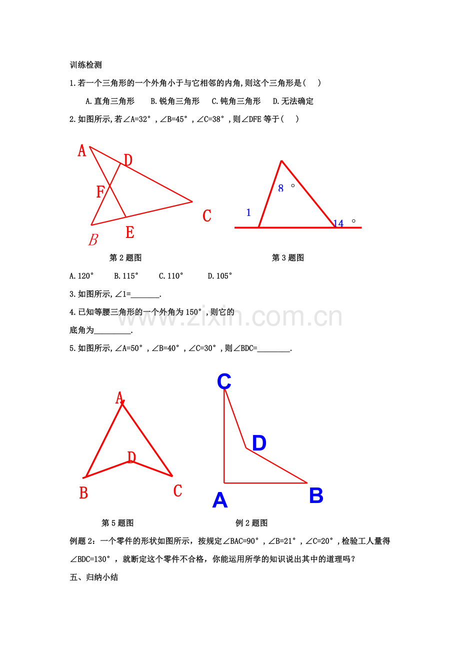 训练检测.doc_第1页