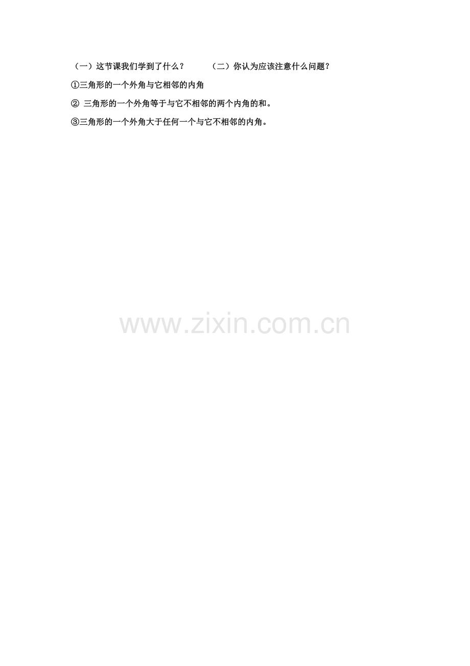 训练检测.doc_第2页
