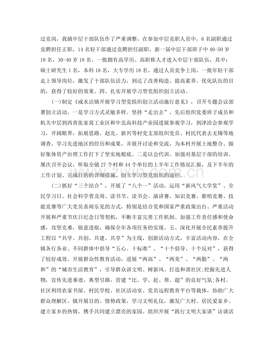 工作参考总结格式办公室工作参考总结格式范文.docx_第2页