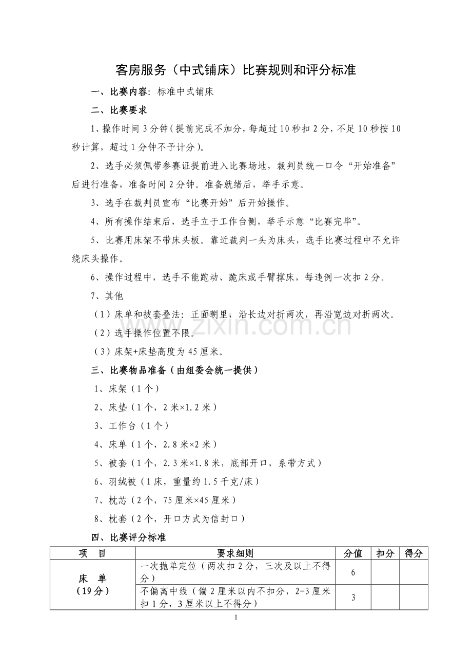 全国2011年1月高等教育社会保障概论自考试题.doc_第1页