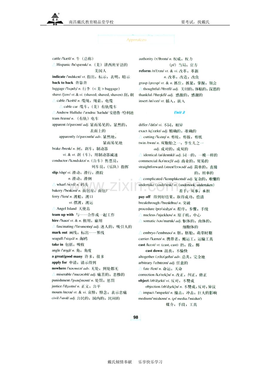 高中英语选修八单词表.doc_第2页