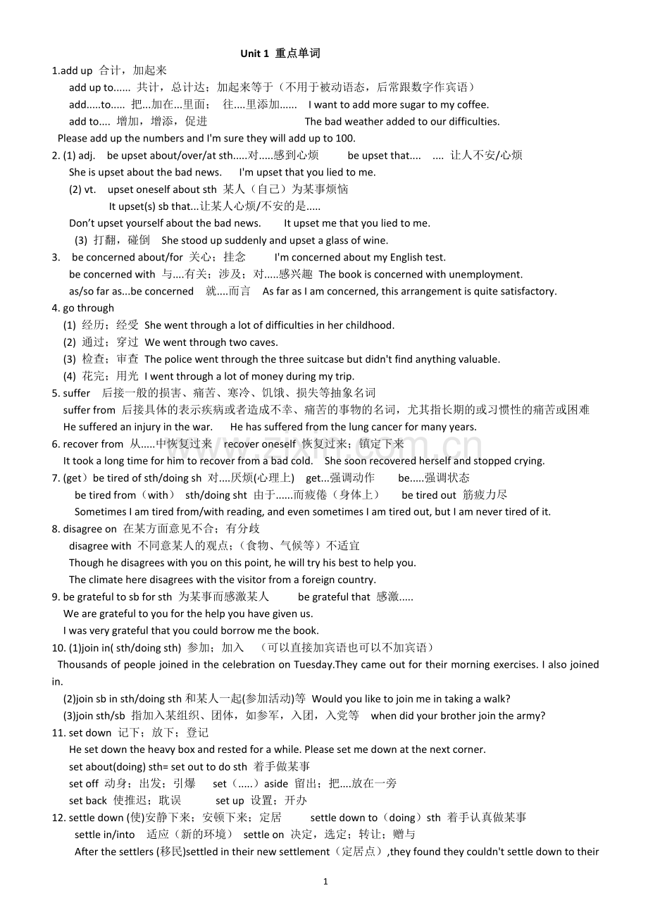 必修1 第一单元 单词语法.doc_第1页