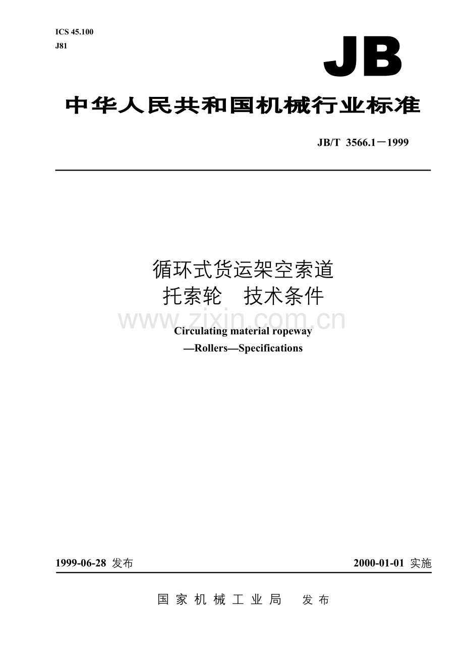 JBT3566.1-1999循环式货运架空索道兴髀技术条件.doc_第1页