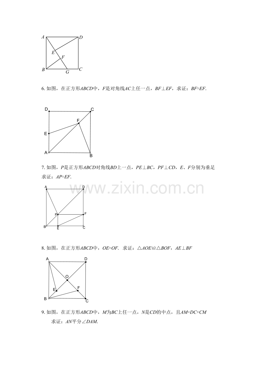 《正方形》习题.doc_第2页