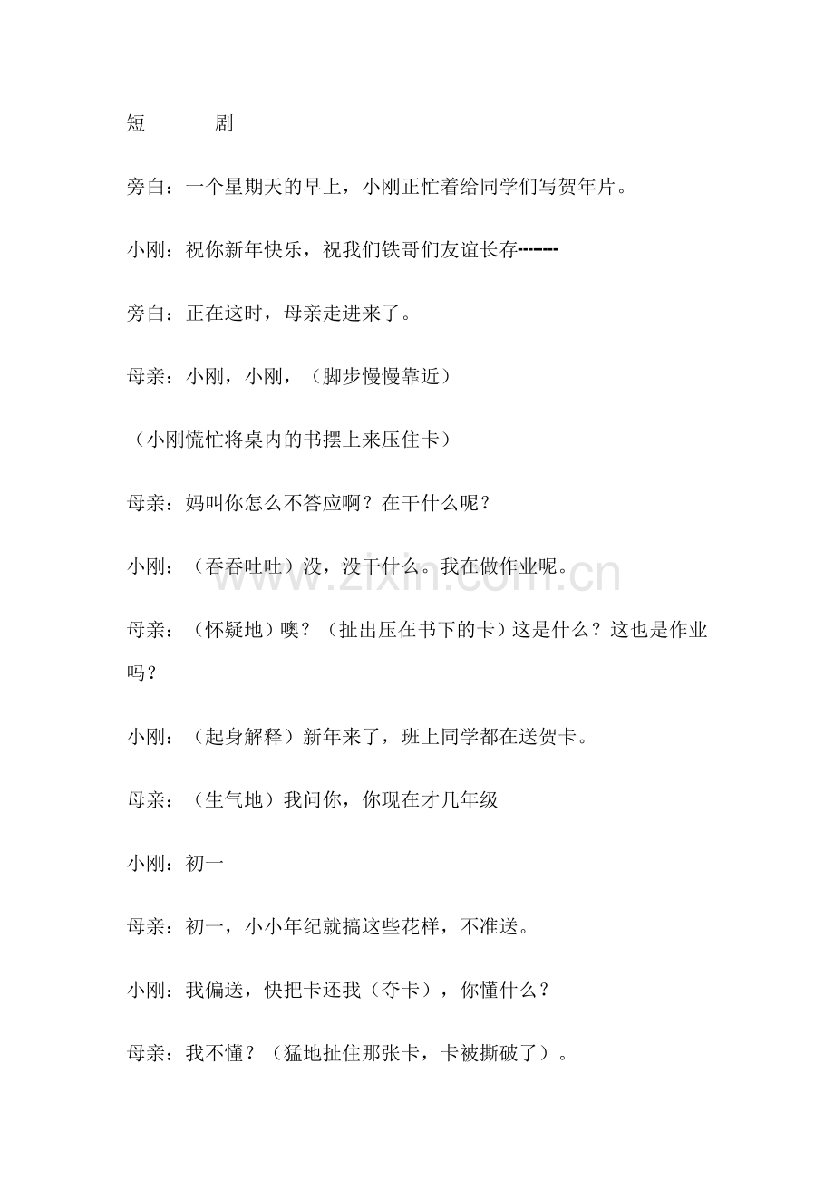 从我做起班会案.doc_第1页