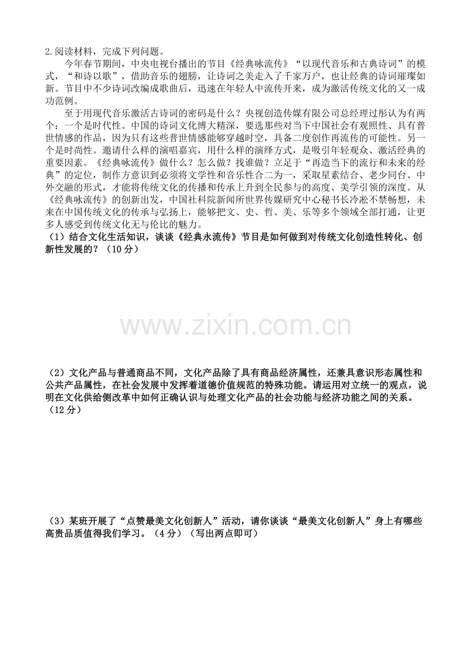 典题训练C.docx_第2页