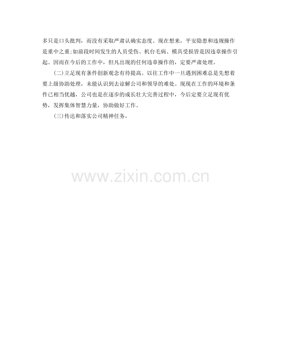 生产线的个人工作参考总结（通用）.docx_第2页